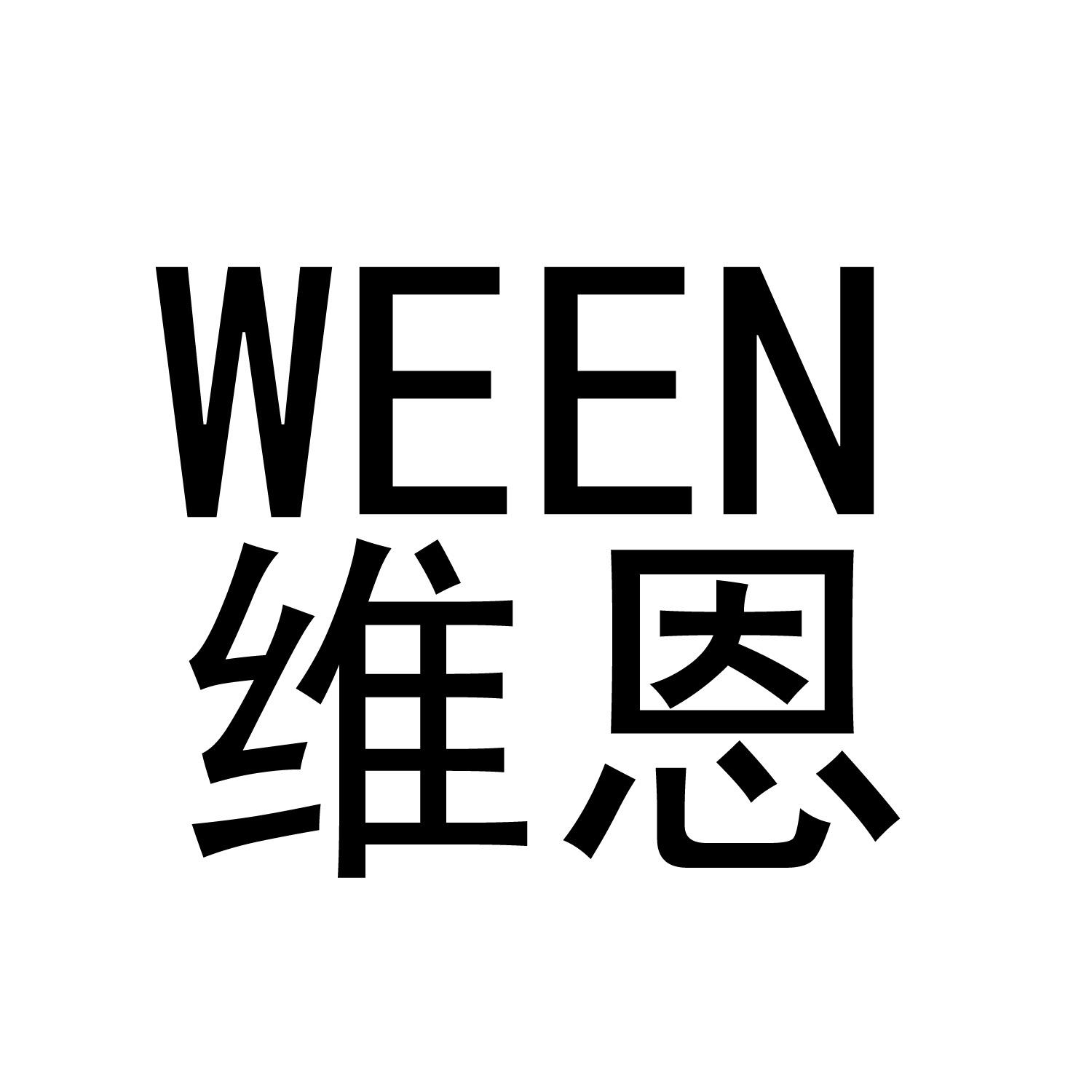  em>ween /em> em>维恩 /em>