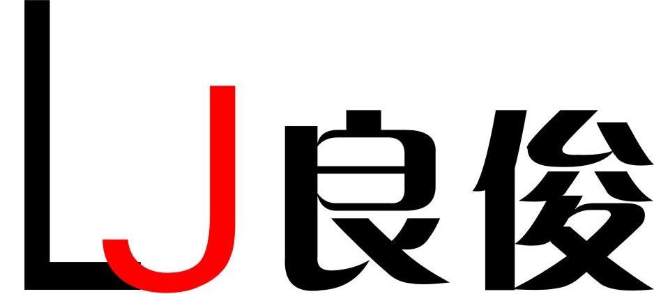  em>良俊 /em>  em>lj /em>