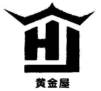  em>黄金屋 /em> em>whj /em>