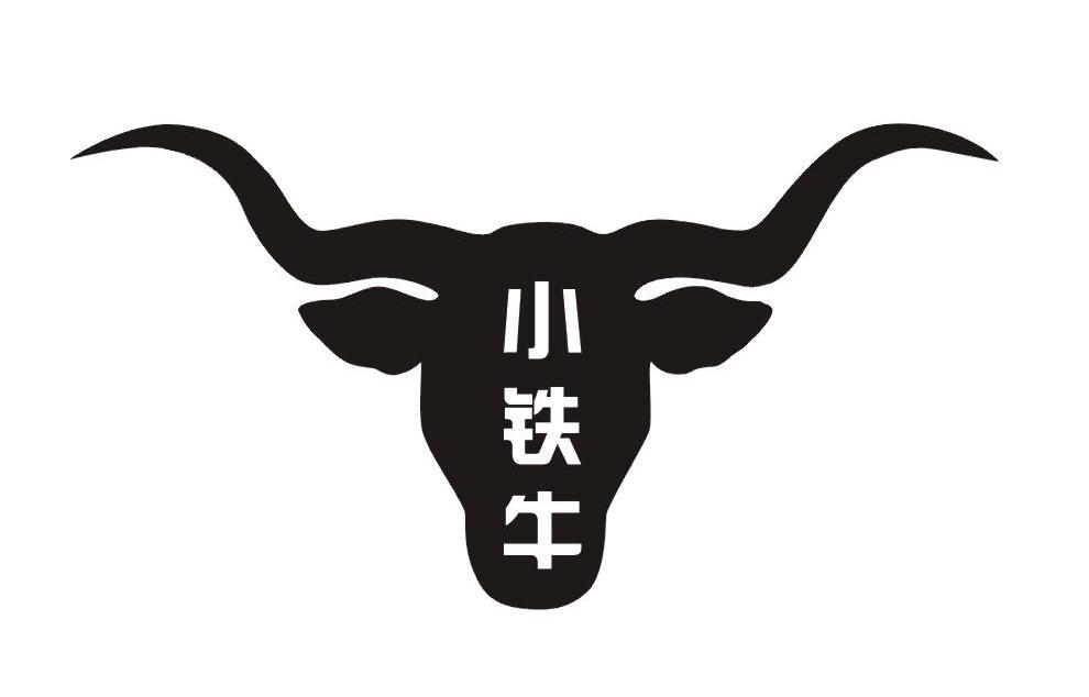  em>小铁牛 /em>