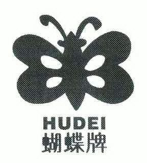 蝴蝶牌; hudei商标注册申请