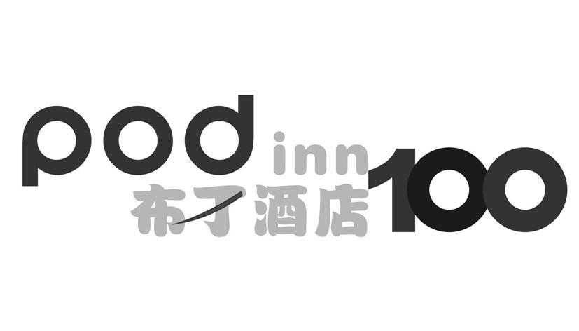 布丁酒店 pod inn  em>100 /em>