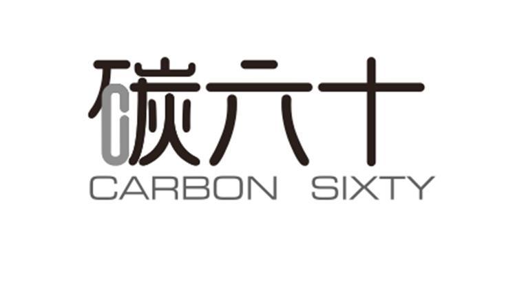 碳 em>六十 /em>