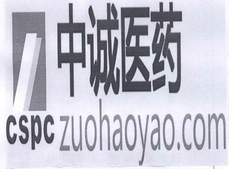 em>中/em em>诚/em em>医药/em cspc zuohaoyao.com