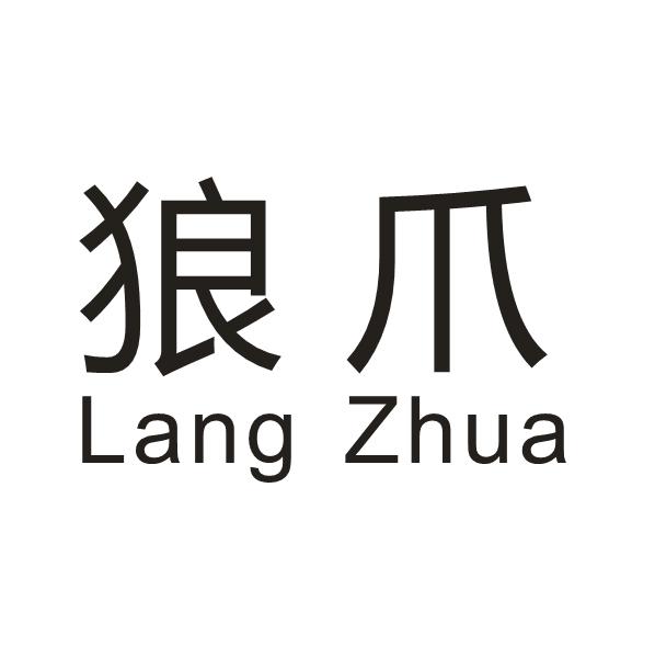 狼爪logo图片大全图片