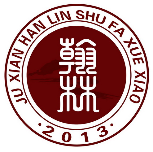 翰林- 商标 - 爱企查