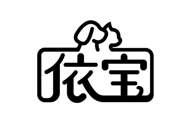 依宝 - 商标 - 爱企查