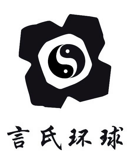 武汉智凡知识产权代理有限公司申请人 长沙言氏商务信息咨询有限公司