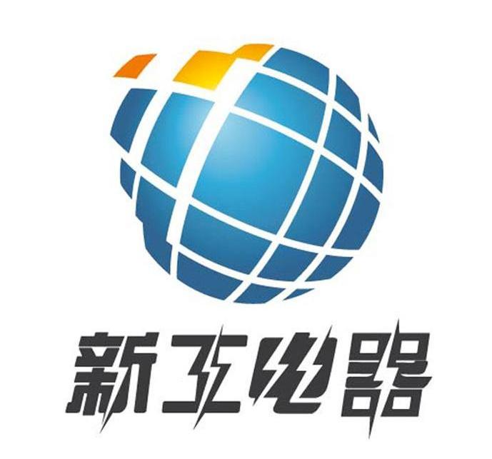 新 工 电器商标变更完成