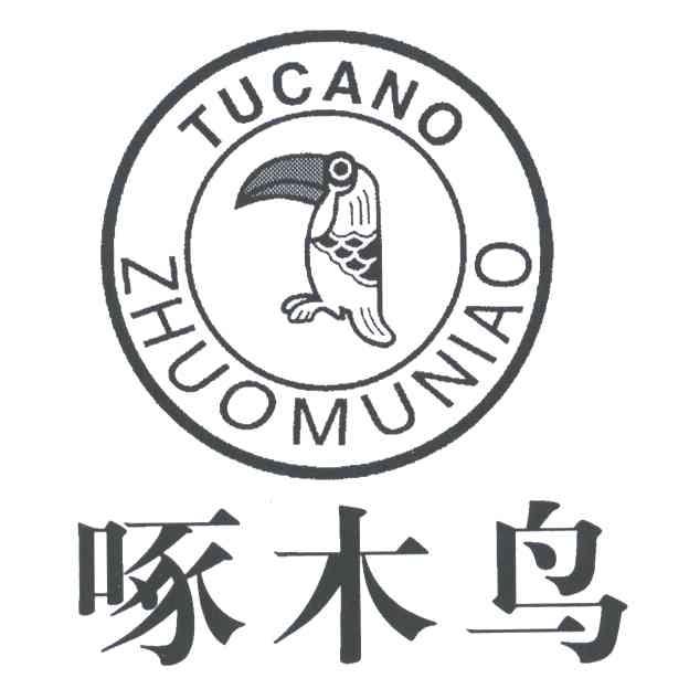 啄木鸟; tucano及   商标无效