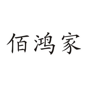 2017-08-29国际分类:第43类-餐饮住宿商标申请人:薛常友办理/代理机构