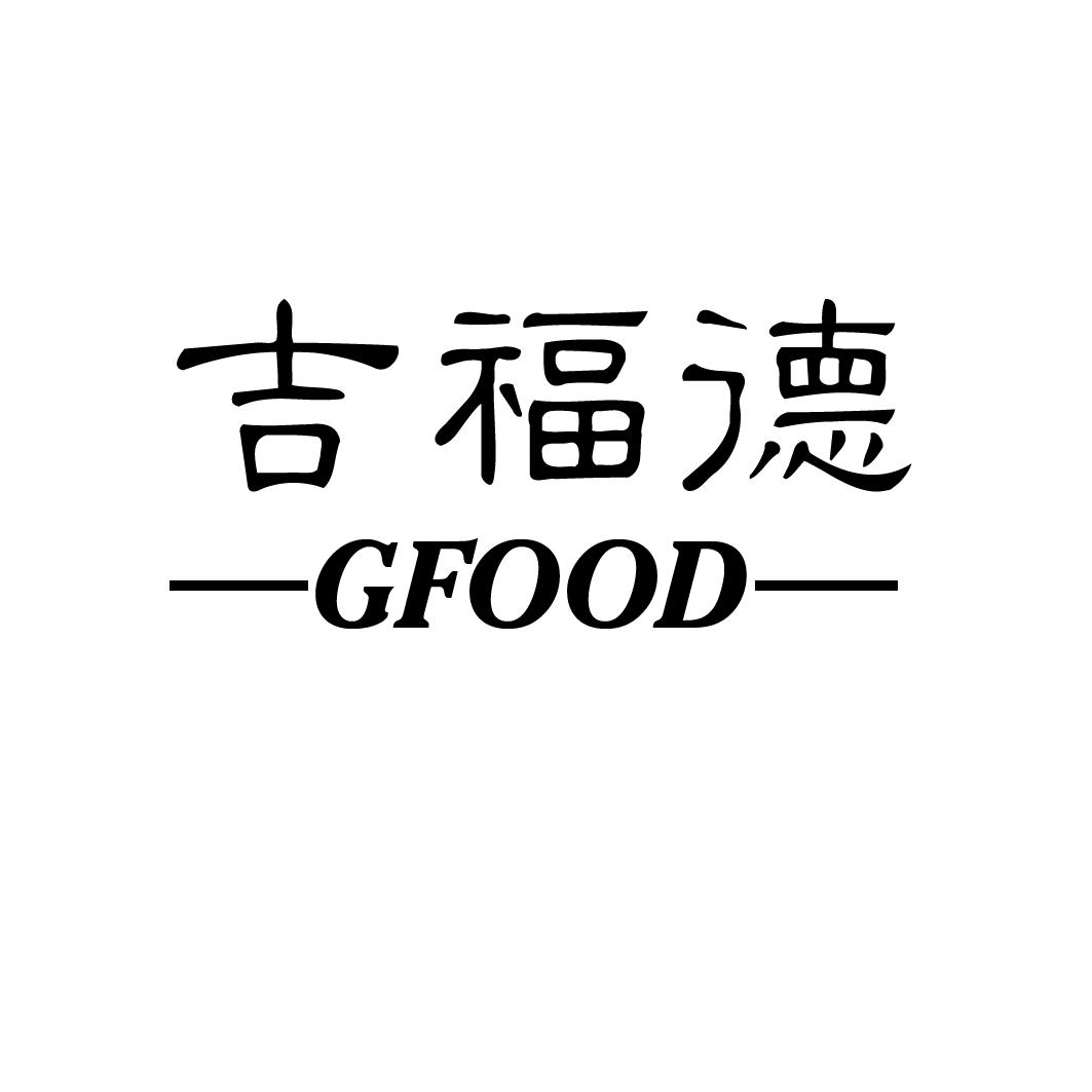 em>吉福德/em gfood