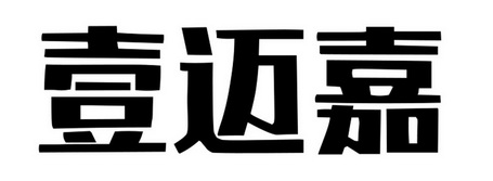 2022-05-08办理/代理机构:杭州跨知通知识产权服务有限公司申请人