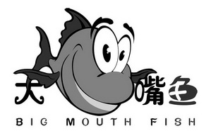 大嘴鱼 big mouth fish                     