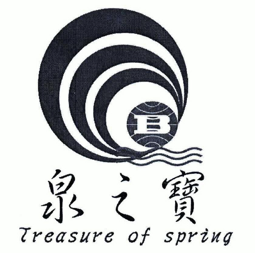 泉之宝treasureofspringb 企业商标大全 商标信息查询 爱企查