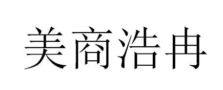 冉誉投资(武侯投资资本管理集团有限公司)