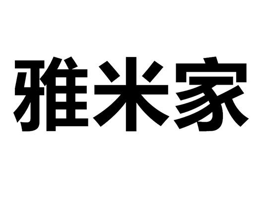 机构:北京铂京知识产权顾问有限公司芽米佳商标注册申请申请/注册号