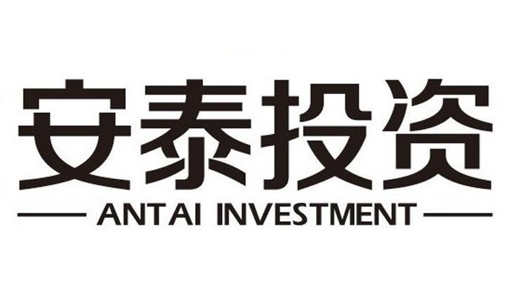  em>安泰 /em> em>投资 /em>  em>antai /em>  em>investment /em>