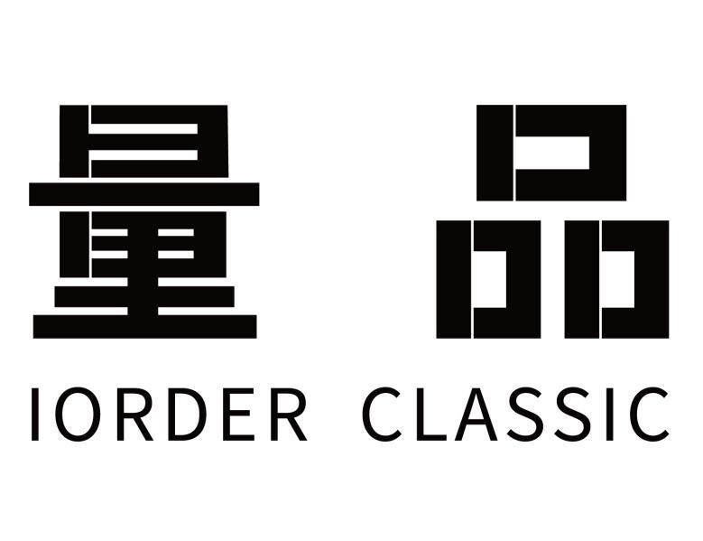 量品iorder  em>classic /em>