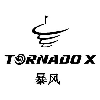暴风tornadox_企业商标大全_商标信息查询_爱企查