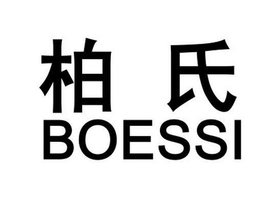  em>柏氏 /em>  em>boessi /em>