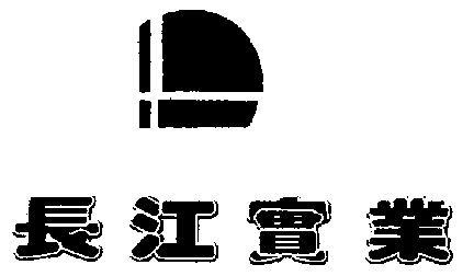 长江集团logo图片