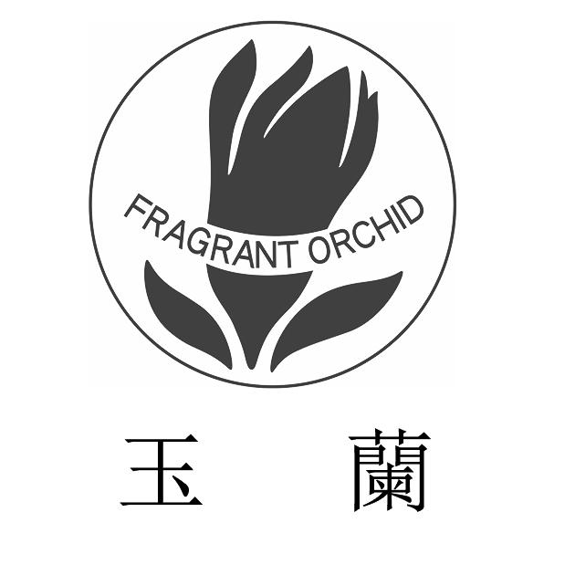 玉兰 em>fragrant /em>  em>orchid /em>