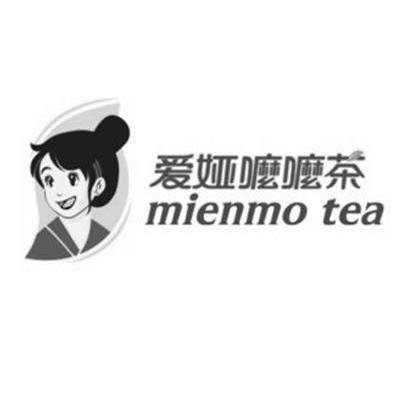 爱娅嚒嚒茶 mienmo tea 商标注册申请完成