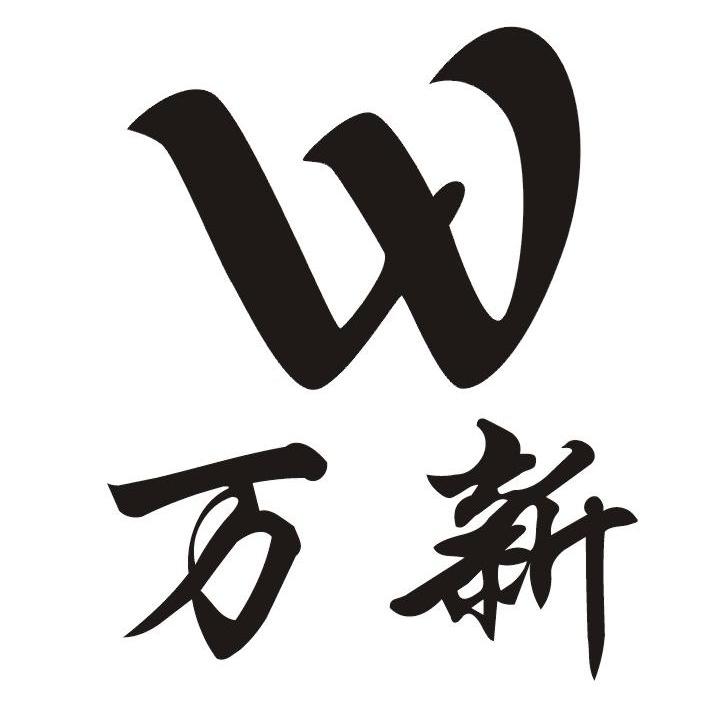 万新 em>w /em>