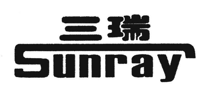  em>三瑞 /em>; em>sunray /em>
