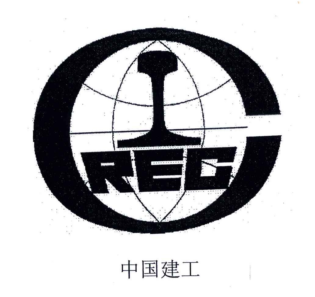 中国建工rec - 企业商标大全 - 商标信息查询 - 爱企查