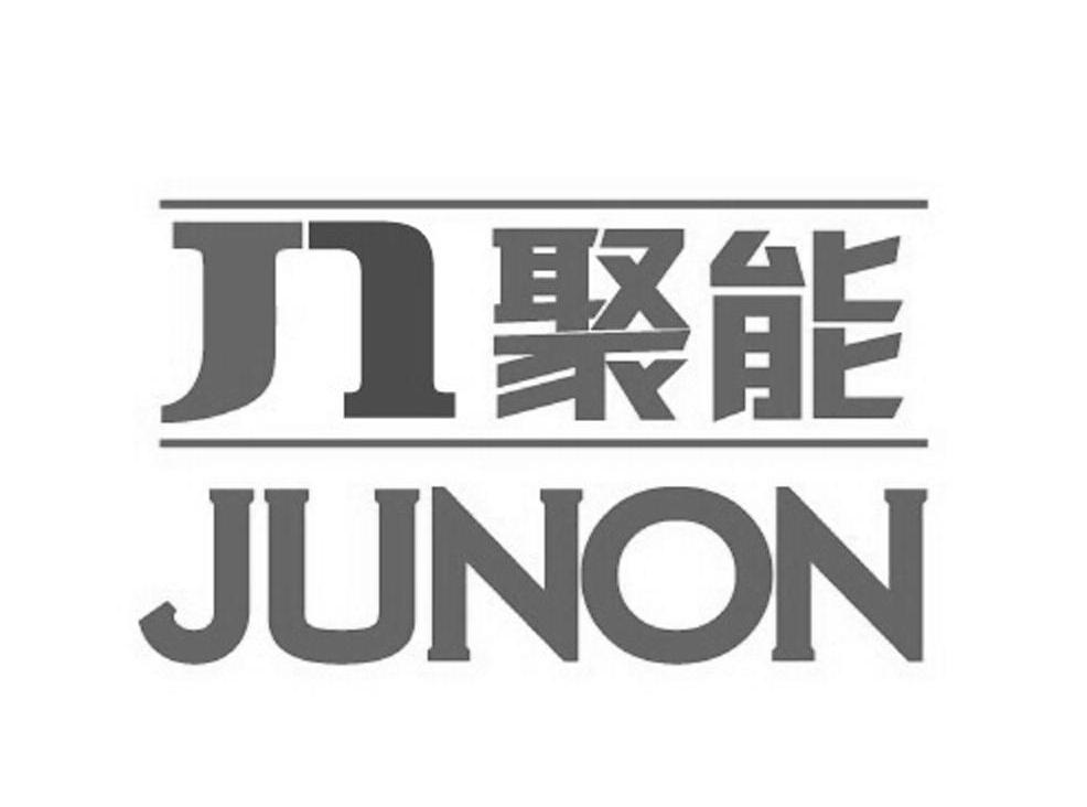  em>聚能 /em> junon  em>jn /em>
