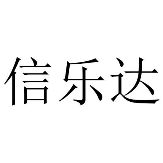 淄博网站建设乐达推广_(淄博乐创网络科技有限公司)