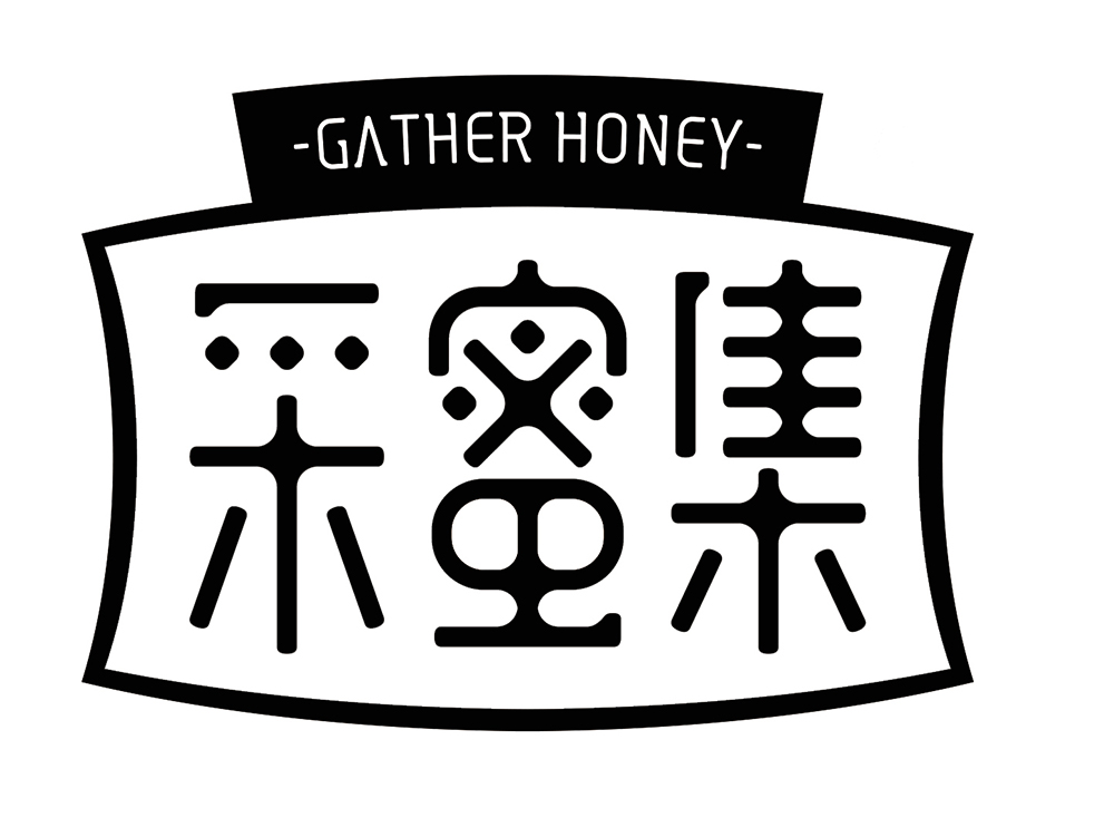 采蜜集 gather  em>honey /em>