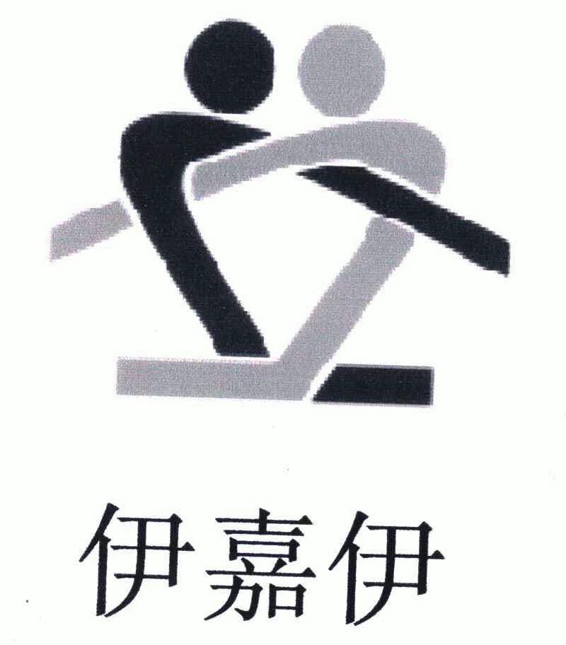 em>伊嘉伊/em>