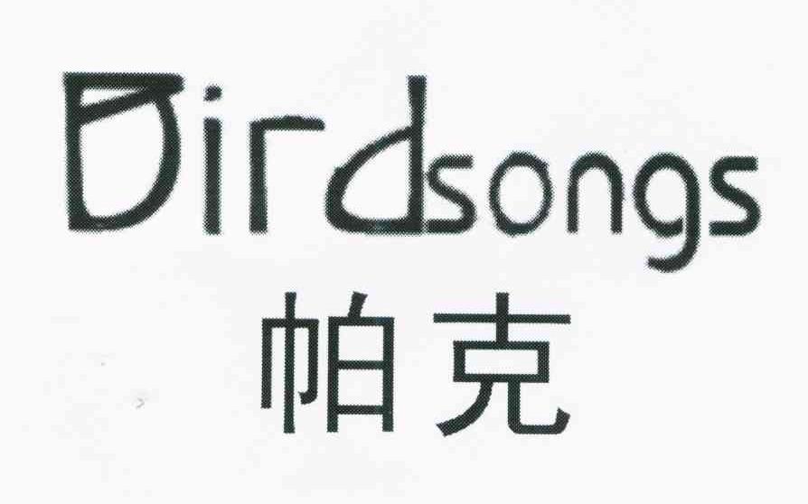  em>帕克 /em>; em>dirdsongs /em>