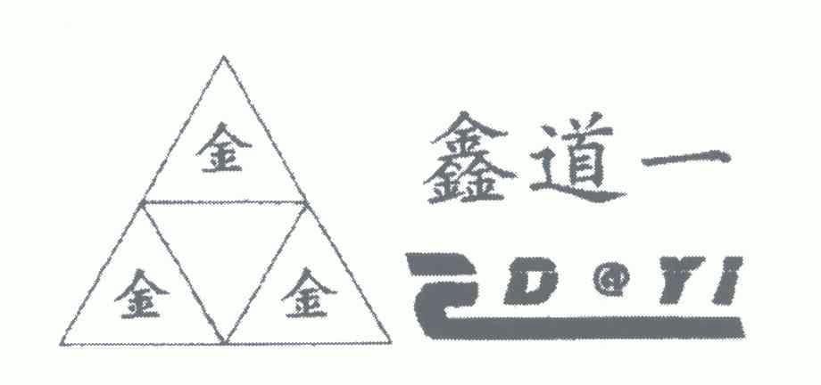 em>鑫道/em em>一/em;d@yi em>金金金/em>