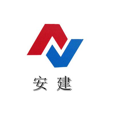 安建商标注册申请申请/注册号:38903963申请日期:2019