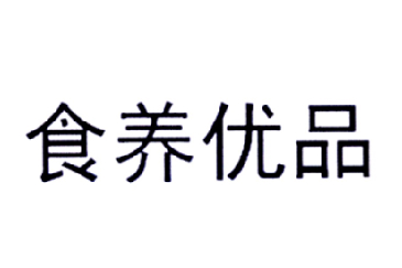 em>食养/em em>优品/em>