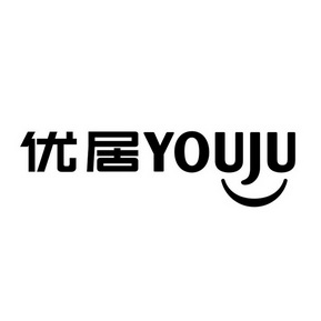 优居商标注册申请申请/注册号:32679680申请日期:2018