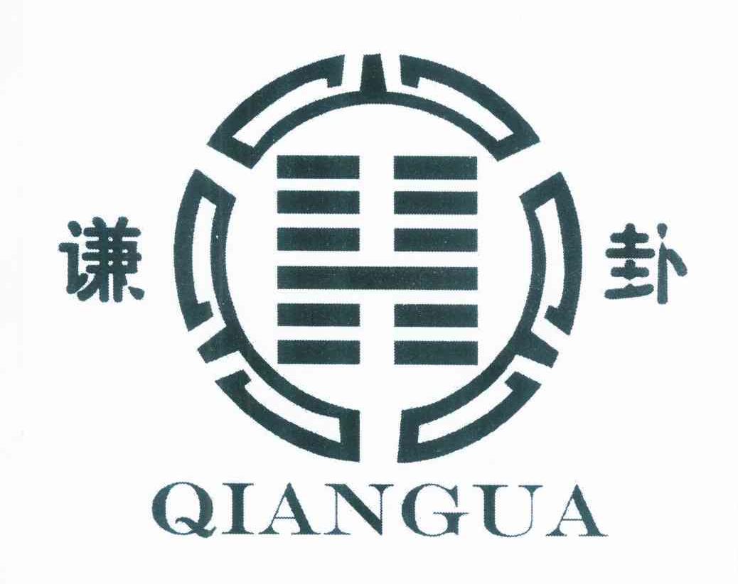  em>谦卦 /em>  em>h /em>