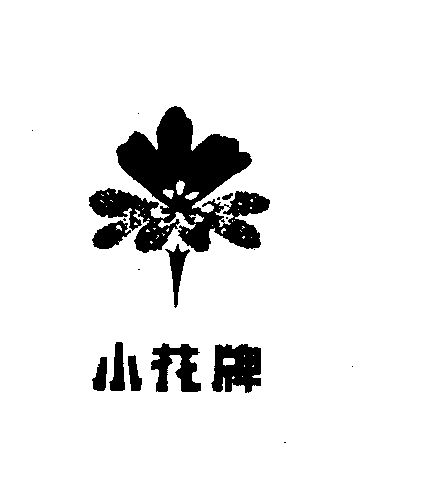 小花logo图片