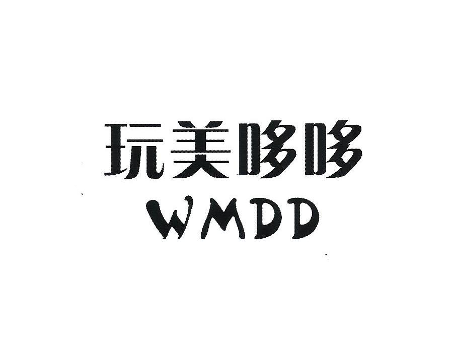 玩美哆哆 em>wmdd/em>