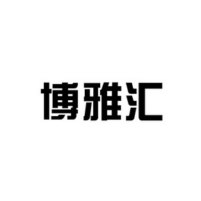 第35类-广告销售商标申请人:北京格梦国际文化传播有限公司办理/代理