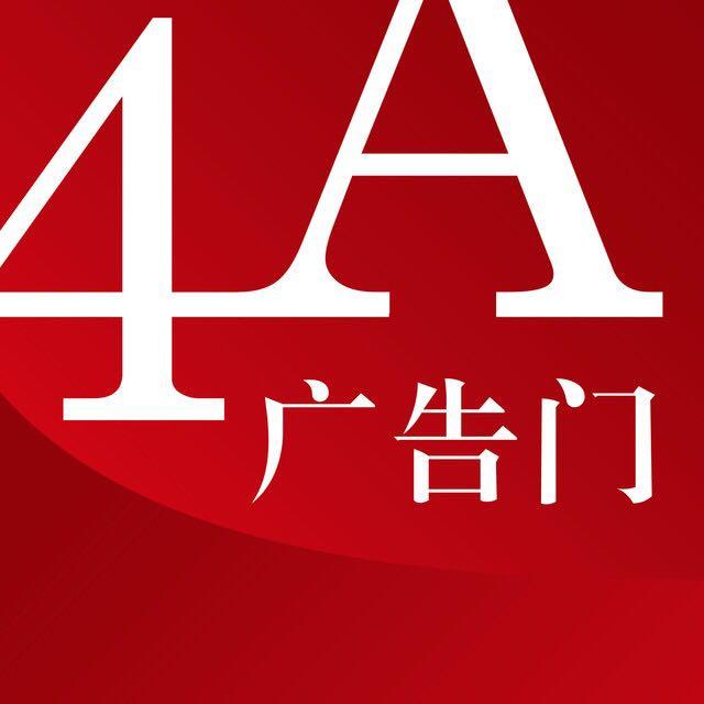  em>广告门 /em> 4 a