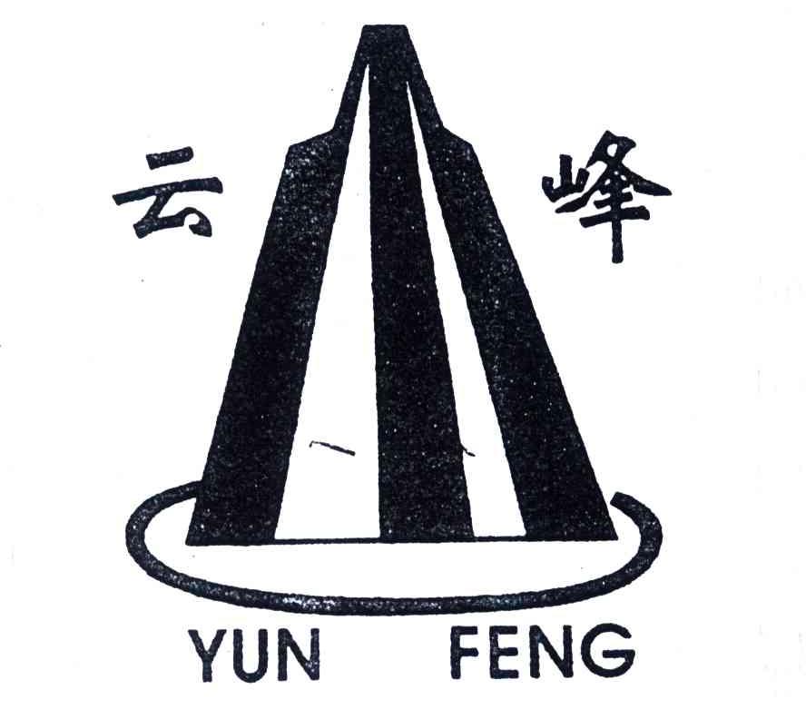 云峰;yun feng