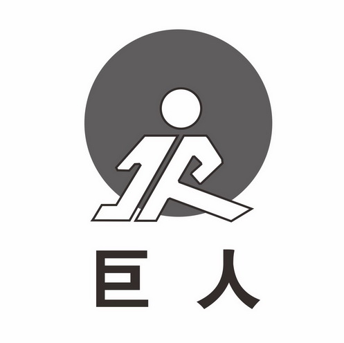  em>巨人 /em>  em>jr /em>