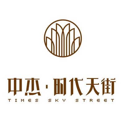 中杰 em>时代 /em> em>天街 /em>