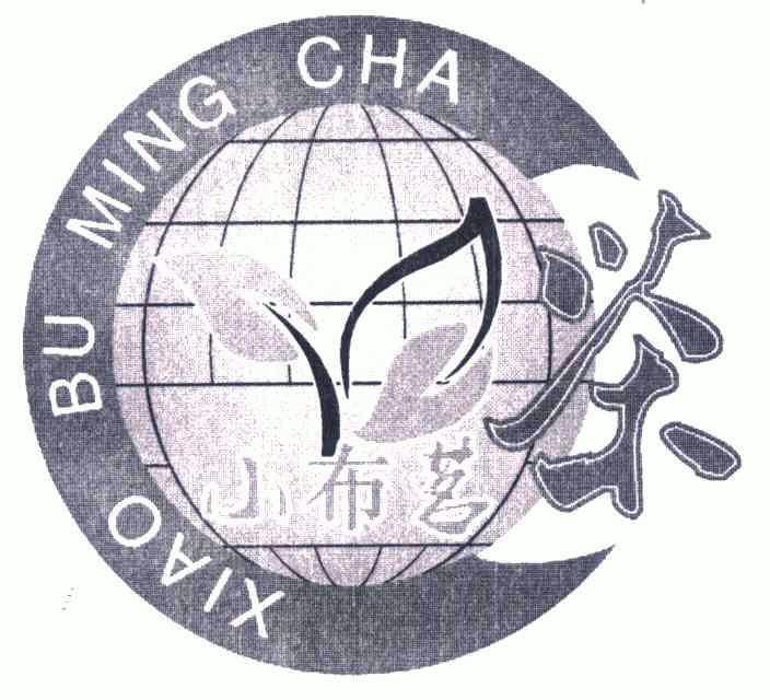  em>小布 /em> em>茗茶 /em>