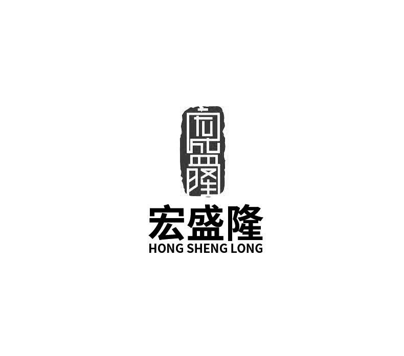 临沂宏盛隆自动化设备有限公司办理/代理机构:山东邦邦知识产权代理